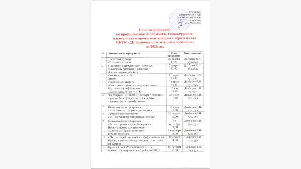img20260127_14551003.pdf — Яндекс&nbsp;Браузер 28.01.2026 15_25_31